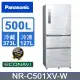 【Panasonic 國際牌】500公升一級能效三門變頻鋼板冰箱 雅士白(NR-C501XV-W)