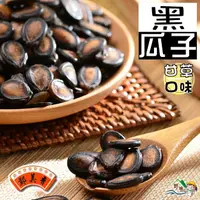 在飛比找樂天市場購物網優惠-【野味食品】鄭美香 甘草瓜子(鄭美香/黑瓜子/瓜子)150g