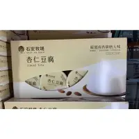 在飛比找蝦皮購物優惠-SHIH AN FARM 石安牧場杏仁豆腐130公克*8入 