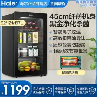 在飛比找Yahoo!奇摩拍賣優惠-冰吧92升150l茶葉冷藏保鮮冷櫃冰箱客廳家用小型冰櫃167