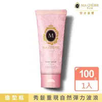 在飛比找momo購物網優惠-【MACHERIE 瑪宣妮】蓬鬆波浪造型凍 100g