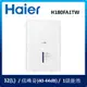 Haier海爾 32L/D 一級能效除濕機 H180FA1TW