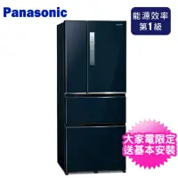 在飛比找momo購物網優惠-【Panasonic 國際牌】500L一級能效四門變頻電冰箱