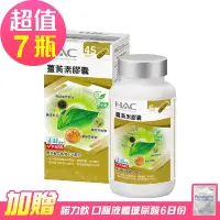 在飛比找Yahoo奇摩購物中心優惠-【永信HAC】薑黃素膠囊x7瓶(90粒/瓶)-贈 諾力飲 喝