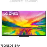 LG LG樂金【75QNED81SRA】75吋奈米MINI LED 4K電視(含標準安裝)(王品牛排餐卷3張)