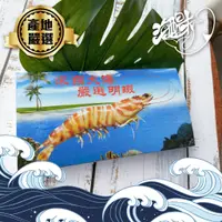 在飛比找蝦皮購物優惠-【海醍味】新鮮冷凍大明蝦 450g 6P 烤肉 海鮮 生明蝦