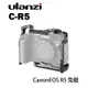 【EC數位】Ulanzi UURig C-R5 佳能兔籠 相機兔籠 提籠 金屬保護框 Canon EOS R5 R6