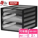 【SHUTER 樹德】A4資料櫃DD-1221 2入(文件收納 A4 桌上收納)