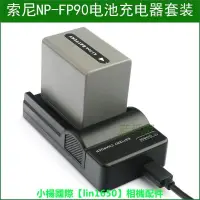 在飛比找露天拍賣優惠-【可開統編】NP-FP90通用 FP30 FP50 FP60