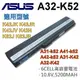 華碩 6芯 A32-K52 日系電池 K42DQ K42DR P42 P42F P42J P42JC (7.9折)