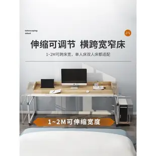 跨床桌可移動升降床上電腦桌家用宿舍床邊桌學生臥室學習桌懶人桌