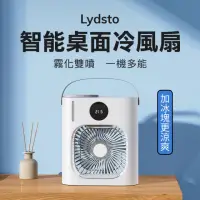 在飛比找momo購物網優惠-【小米有品】Lydsto 智能桌面冷風扇 水冷扇 風扇 XD
