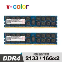 在飛比找PChome24h購物優惠-v-color 全何 DDR4 2133 32GB(16GB