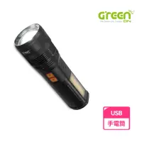 在飛比找momo購物網優惠-【GREENON】超強光複合式手電筒