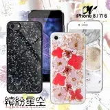 在飛比找遠傳friDay購物精選優惠-CITYBOSS for iPhone 8 /iPhone 