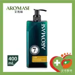 【安格】AROMASE艾瑪絲 草本去屑洗髮精 400ML