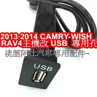 在飛比找Yahoo!奇摩拍賣優惠-TOYOTA 2013 CAMRY WISH RAV4 原廠