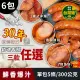 【海濤客】家傳配方銷魂香腸系列 三種口味任選x6包-辣味香腸x6