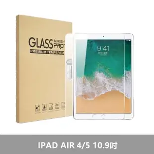 【LOTUS】APPLE 2020 iPad Air4/2022 iPad Air5 10.9吋 副廠鋼化玻璃