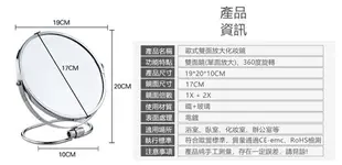 1050F 摺疊雙面翻轉桌鏡 高20cm