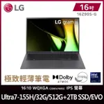 【LG 樂金】特仕版 16吋輕薄AI筆電(GRAM 16Z90S/ULTRA7-155H/32G/512G+2TB SSD SSD/WIN11/EVO)