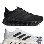 ADIDAS 男鞋 慢跑鞋 避震 馬牌大底 SWITCH FWD 全黑/白黑ID1779/ID1781