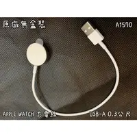 在飛比找蝦皮購物優惠-☆【蘋果 原廠 Apple Watch 磁性快速充電器對 U