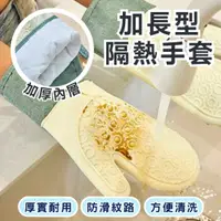 在飛比找蝦皮購物優惠-【台灣出貨】矽膠隔熱手套 隔熱手套 耐熱手套 烘焙手套 防燙