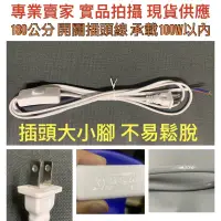 在飛比找蝦皮購物優惠-【金光閃閃】含稅價 110V 220V 100W 白色 黑色