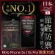 【INGENI徹底防禦】ASUS ROG Phone 5s / 5s Pro日規旭硝子玻璃保護貼 全滿版 黑邊