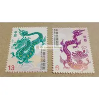 在飛比找蝦皮購物優惠-台灣新年(龍年)郵票2024台灣甲辰龍年生肖郵票(套票)