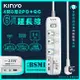 【KINYO】35W氮化鎵3U電源分接器4開3插6呎電源線1.8M延長線(GIPD-353436)智 (8.6折)