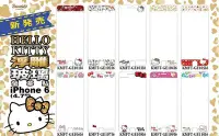 在飛比找Yahoo!奇摩拍賣優惠-正版 Hello Kitty 9H 浮雕 玻璃保護貼，iPh