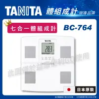 在飛比找松果購物優惠-TANITA 日本製七合一體組成計 BC-764WH 白色 