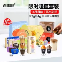 在飛比找蝦皮購物優惠-【新品下殺價】黑咖啡 速溶咖啡 咖啡膠囊 連咖啡31杯黑咖啡