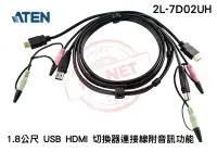 在飛比找Yahoo!奇摩拍賣優惠-ATEN 宏正 1.8公尺 USB HDMI 切換器連接線附