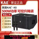 【台灣公司 可開發票】英國KAE音響K8樂器戶外專業大功率網紅直播吉他電吹管樂器音箱