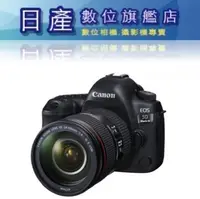 在飛比找Yahoo!奇摩拍賣優惠-【日產旗艦】CANON EOS 5DIV 5D4 + EF 