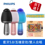 【PHILIPS飛利浦】唱放一體K歌麥克風 DLM9318★限量送電烤盤★