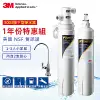 3M S003櫥下型可生飲淨水器1年份超值組(共含2支濾心+鵝頸頭+基本安裝)