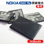 NOKIA 2660 Filp 原廠電池 1450mAh 專用電池 BL-L4E 手機電池 充電電池