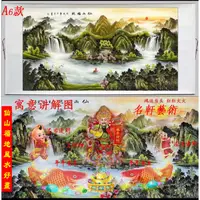 在飛比找蝦皮商城精選優惠-『山水畫』仙山福地左右逢源聚寶盆靠山圖流水生財國畫山水畫源遠