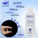 自然拉絲水性人體潤滑液 120ML