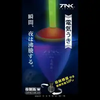 在飛比找蝦皮商城優惠-《TANAKA》夜明珠電子浮標W 海釣場 中壢鴻海釣具館 夜