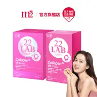 在飛比找蝦皮商城優惠-【m2 美度】22 LAB 超能膠原C粉(30入/盒) + 