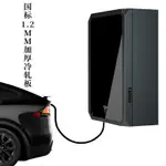 特斯拉充電樁保護箱電箱比亞迪新能源小鵬立柱戶外理想防護箱子