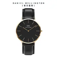 在飛比找蝦皮購物優惠-【Daniel Wellington】DW 手錶 Class