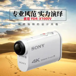 【廠家直銷 定金價格】Sony索尼X3000R FDR-X3000R X1000V運動攝像機4K防抖戶外潛水航拍