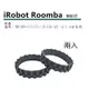 [2玉山網] 副廠 iRobot Roomba 掃地機器人左右輪通用輪胎皮 (1對2入) 適用 s9+ i7 i7+ j7 j7+ i3 i3+ e5, e i j s 全系列_B14 TD3