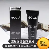 在飛比找Yahoo!奇摩拍賣優惠-現貨 ECCO愛步光面皮鞋油護理黑色透明無色鞋乳903330